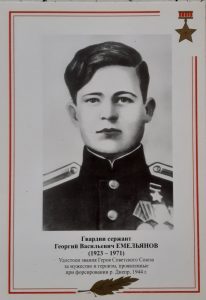 Емельянов Георгий Васильевич